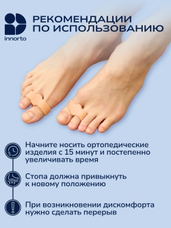 Разделители большого пальца силиконовые