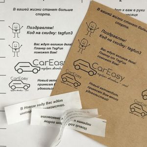 Свой текст предсказаний