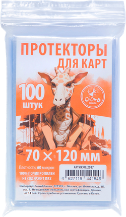 «Клинки прилива 2». Протекторы Crowd Games для карт 70 × 120 мм. Предзаказ