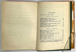 Русские народные сказки. Барин и мужик, под. ред. Ю.М. Соколова. М.;Л., Academia, 1932г. Суперобложк