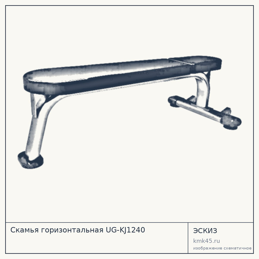 Скамья горизонтальная UG-KJ1240 — от 27 000 ₽
