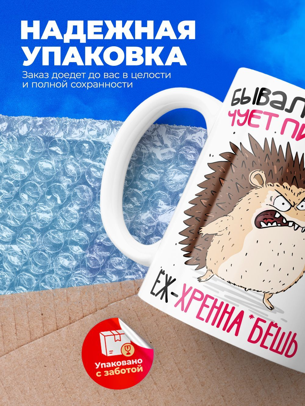 Кружка Ёж, 330мл, 1шт.