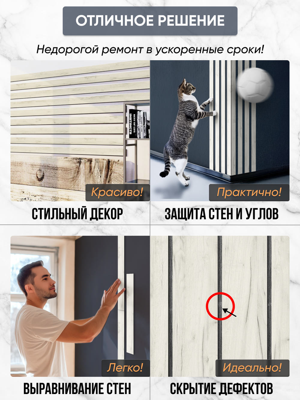 Панели самоклеящиеся для стен, деревянные рейки, 5см, Белый дуб