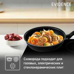 Сковорода с крышкой Tefal Evidence 22см 04174922