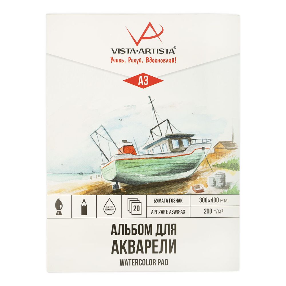 Альбом для акварели 200 г/м², А3 30х40 см, склейка 20 л, гознак тисненая, Vista-Artista ASWG-A3