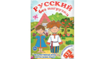 Профессиональный стол логопеда «Антошка» (для школы)