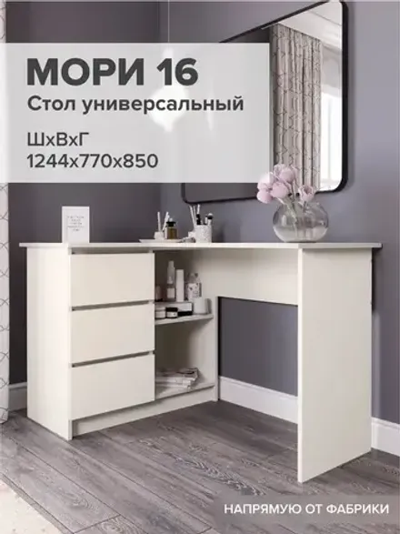 МС Мори Стол МС-16 универсальный (Сатин), ДСВ-Мебель, г. Пенза