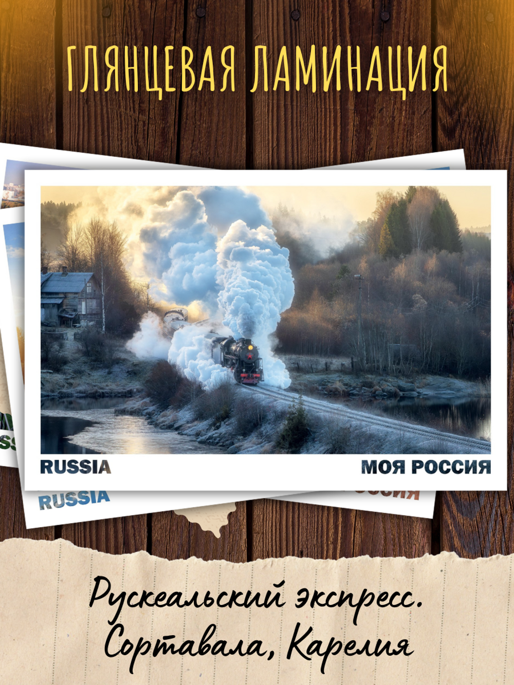 Моя Россия. Осень (выпуск №5, 2025)