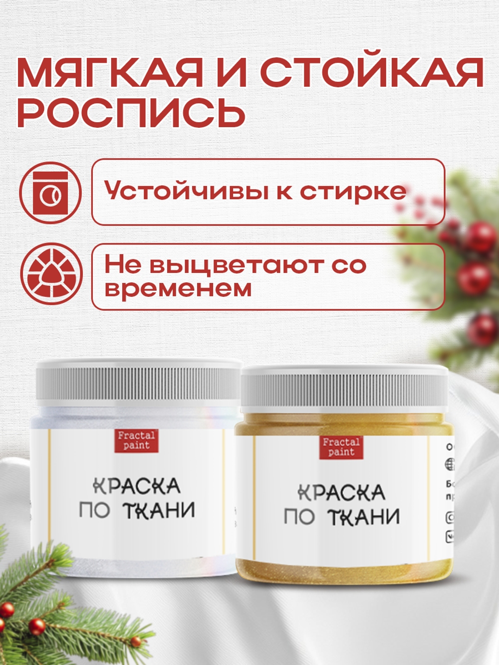 Комбо красок по ткани (золото+перламутр) 2х20 мл