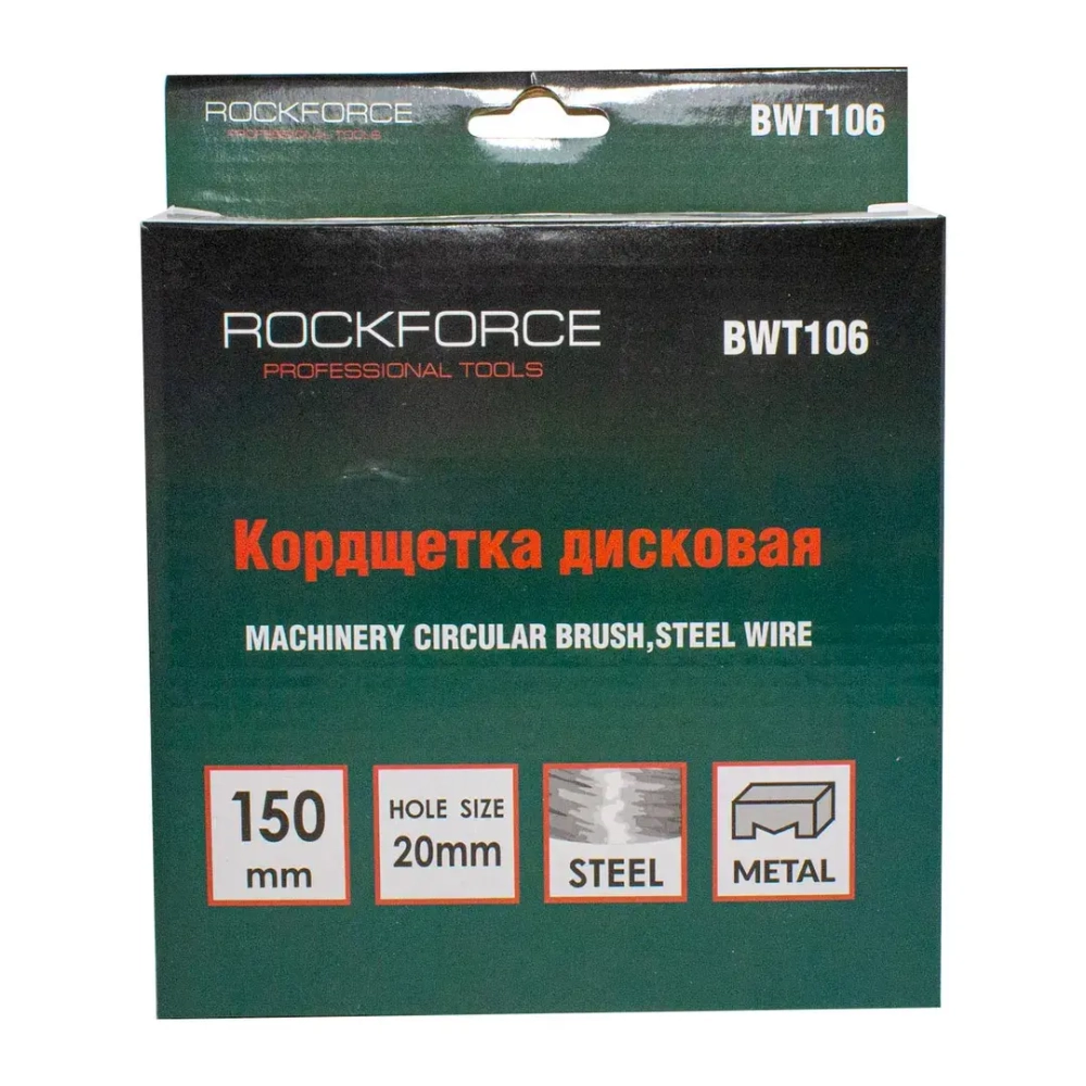 Кордщетка дисковая 150мм RockForce##Rock FORCE RF-BWT106