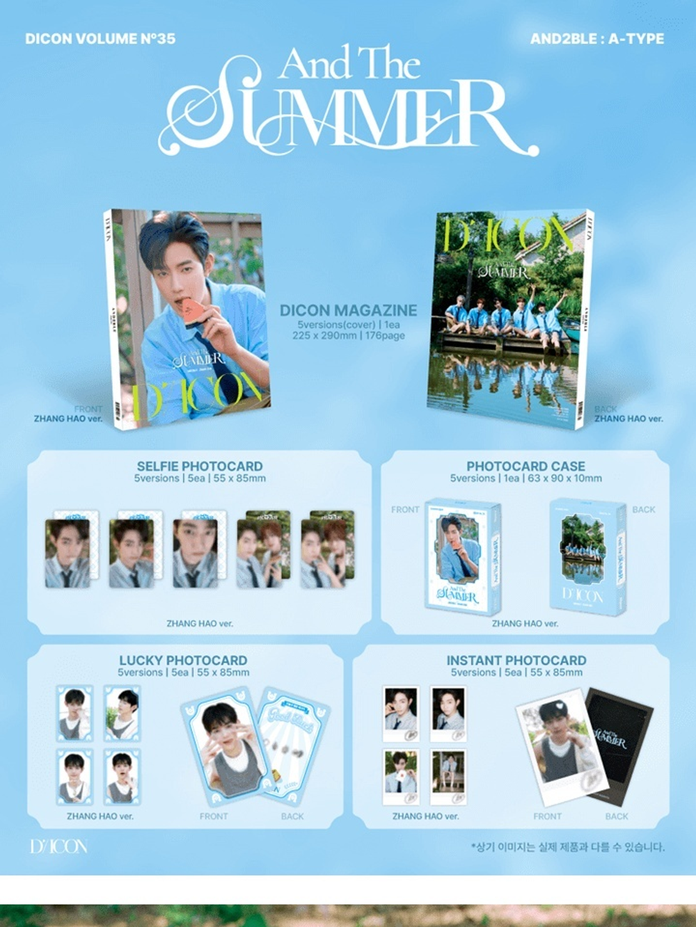 публикация DICON - AND THE SUMMER VOLUME N 35 A Type AND2BLE KIM GYUVIN Version