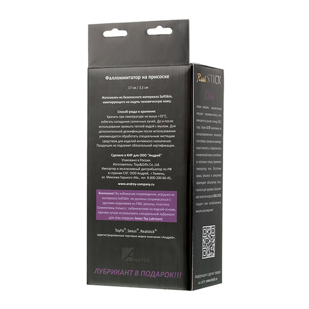 Телесный фаллоимитатор 20см с мошонкой на присоске ToyFa RealStick Elite 982002
