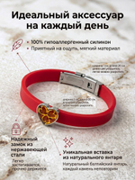 Браслет силиконовый красный с янтарём Сердце пресс прозрачны