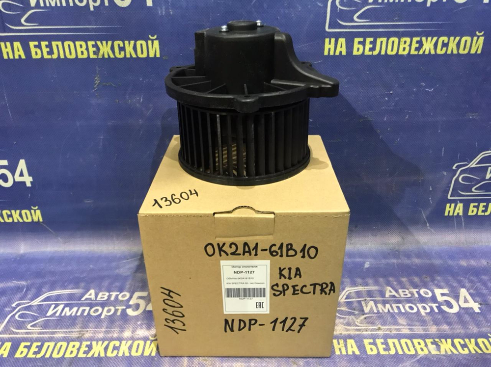 Моторчик печки Kia SPECTRA 2000-2004