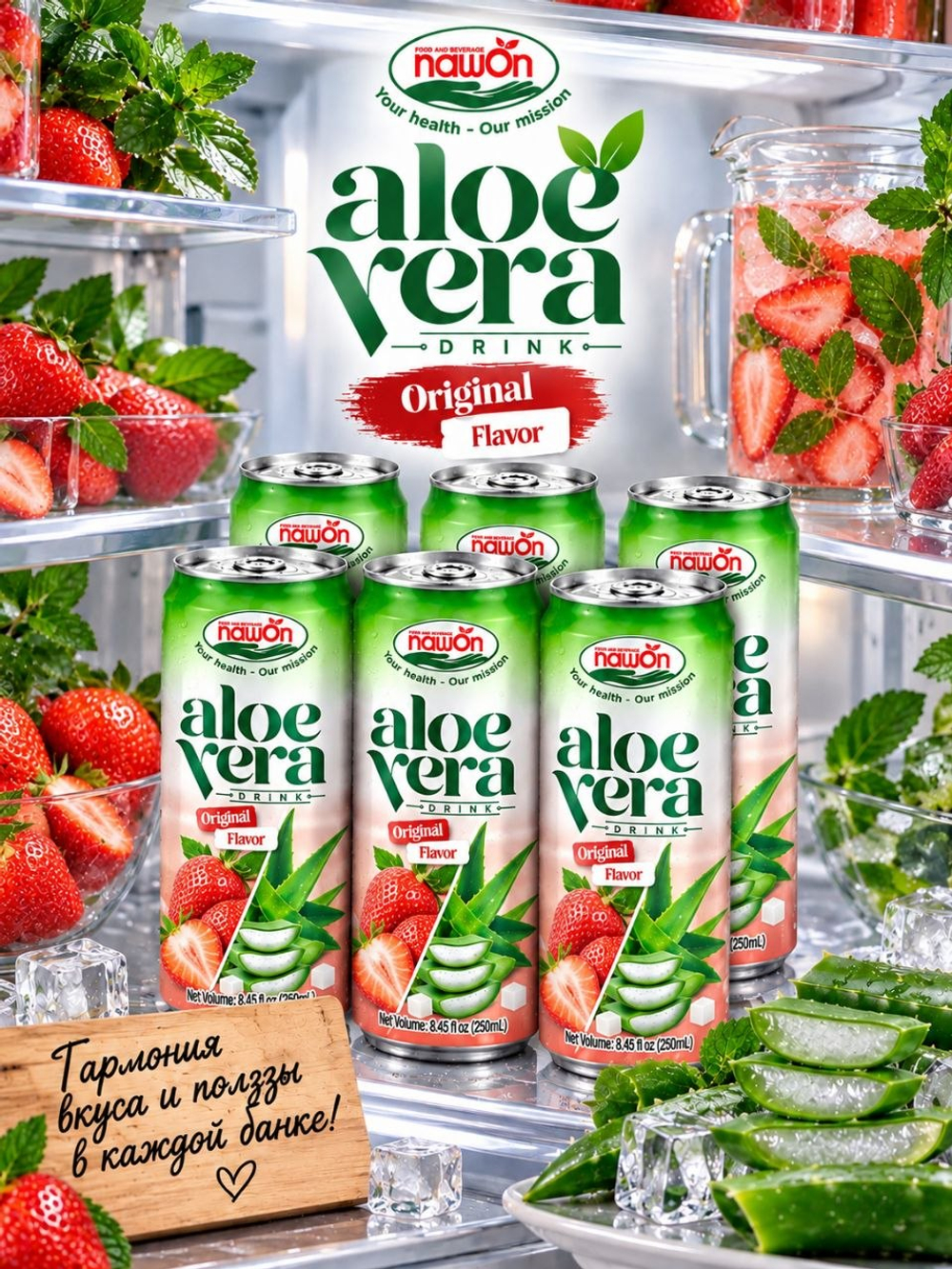 Напиток Nawon Aloe Vera с алоэ и клубникой, 250 мл 6 шт.