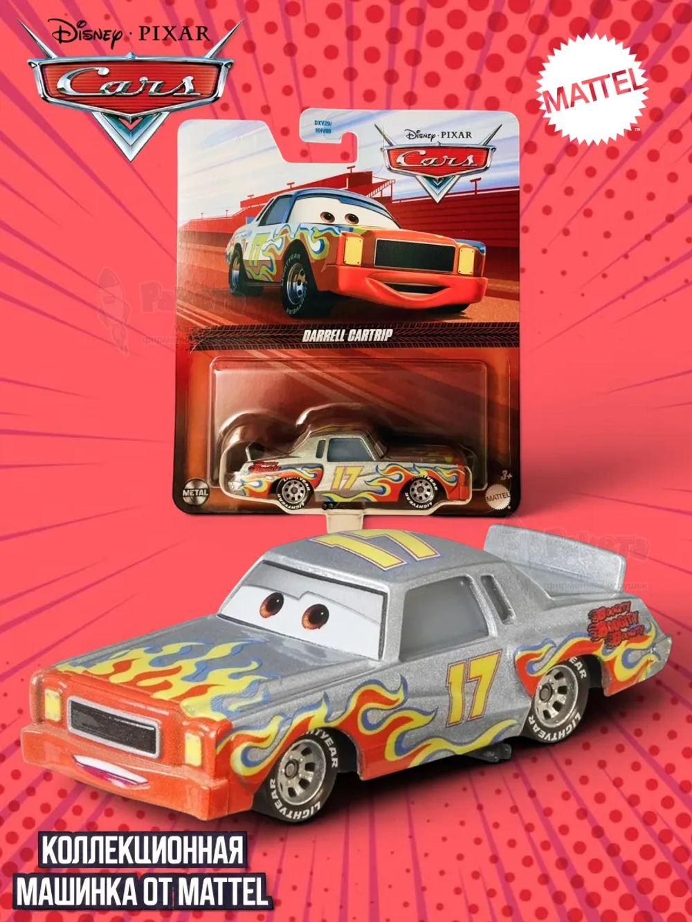 Машинка Disney Pixar Cars Тачки Darrell Cartrip DXV29 GCC02