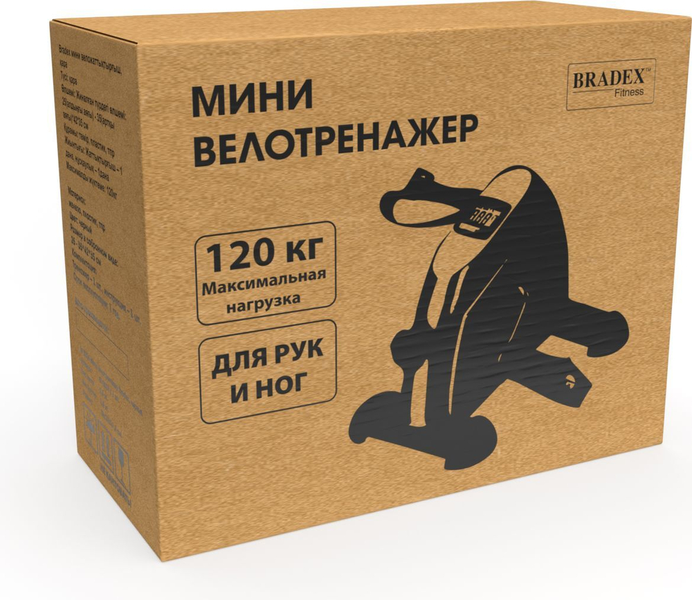 Мини велотренажер Bradex SF 0825, белый