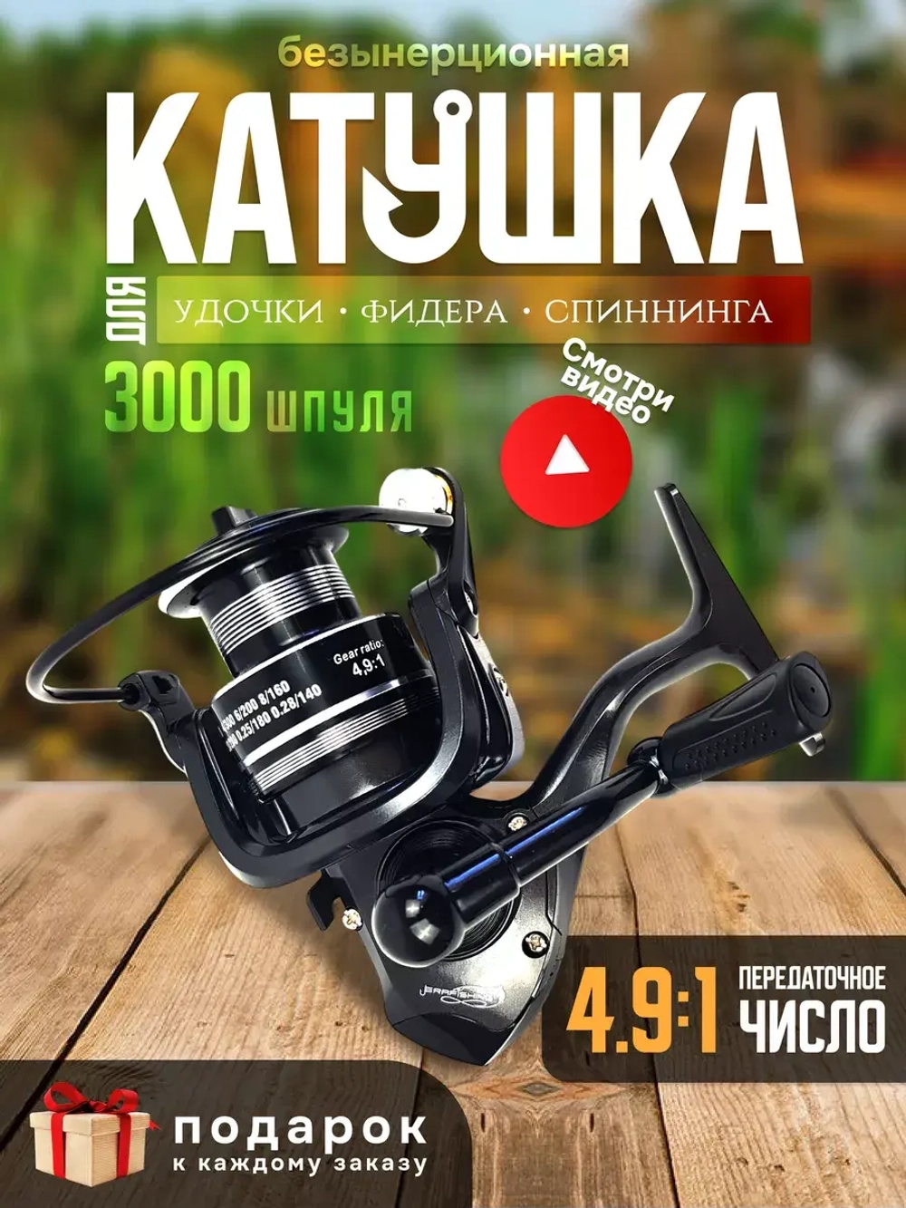 Катушка Era 777 3000 серая