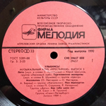 Сборник / Улыбнись! Музыкальный Клуб Крестьянки - Выпуск 3 (LP)