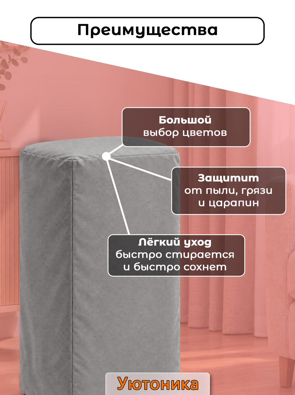 Чехол для мобильного кондиционера 50х45х80