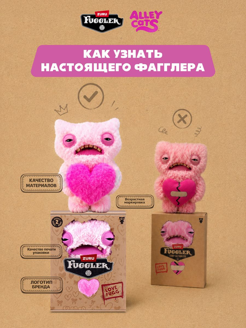 Мягкая игрушка Fuggler Pets ЪуЪ