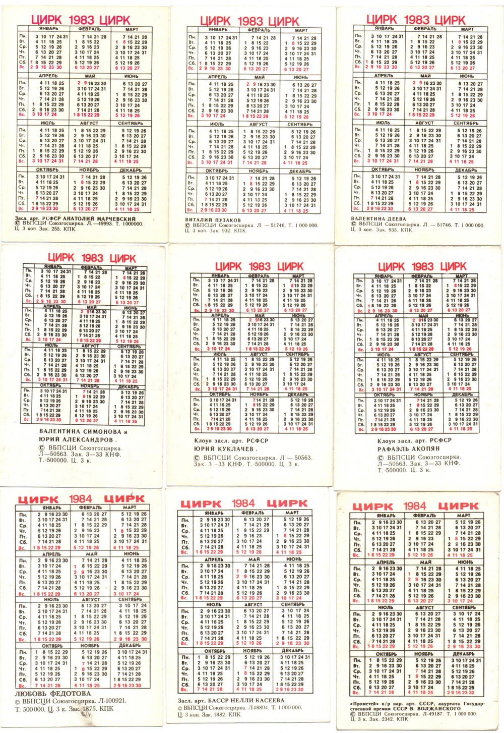 № 15 Набор Календариков 25 шт. Цирк, животные и артисты 1981-1991 гг.
