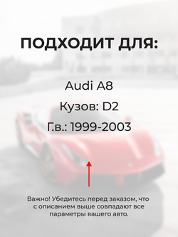 Втулка (подшипник) кулисы Audi A8 [Кузов: D2] 1999-2003 (VK-3)