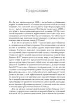 Основы когнитивно-поведенческой терапии