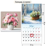 Календарь на скрепке с курсором 230х230 2027 цветы