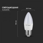 Лампа светодиодная V-TAC, E27, 4.5 Вт, 3000К, SKU 2143421