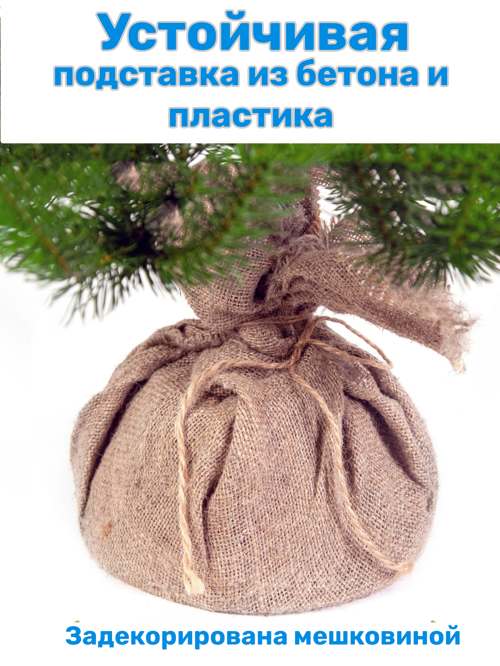 Ель искусственная Царь елка Русская красавица премиум 90 см РКП-90