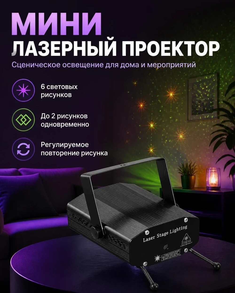 Проектор уличный