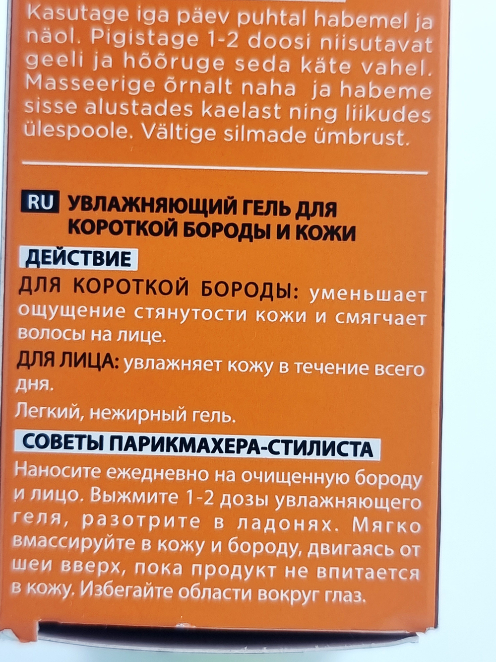Крем для лица и бороды Barber Club Short Beard & Face 50 мл (Франция)