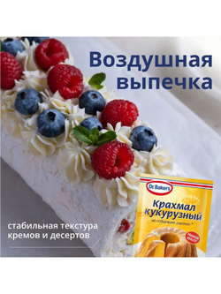 Кукурузный крахмал 100 г * 3 шт