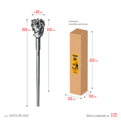 STAYER HERCULES-4Х d 80 х 500/600 мм, SDS-max проломной бур, PROFESSIONAL (29319-80-600)