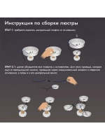 Люстра потолочная светодиодная 8023/3+1WHITE