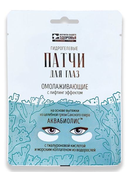 Аквабиолис Патчи для глаз "Омолаживающие с лифтинг-эффектом" гидрогелевые