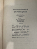 книга " Перстень вьюги "