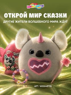 Мягкая игрушка Rainbocorns Mermaidcorn: Кот-русалка