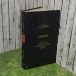 Дневники. Автобиографическая проза. Пушкин Александр Сергеевич