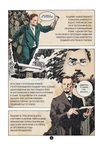 Ленин. Графическая биография