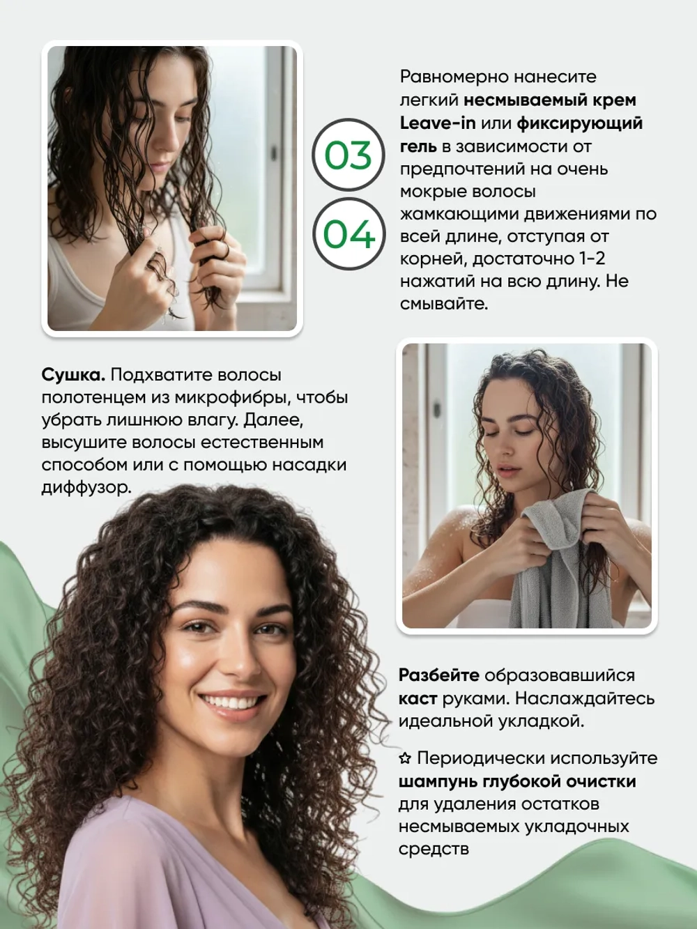 Несмываемый кондиционер leave-in для кудрявых волос
