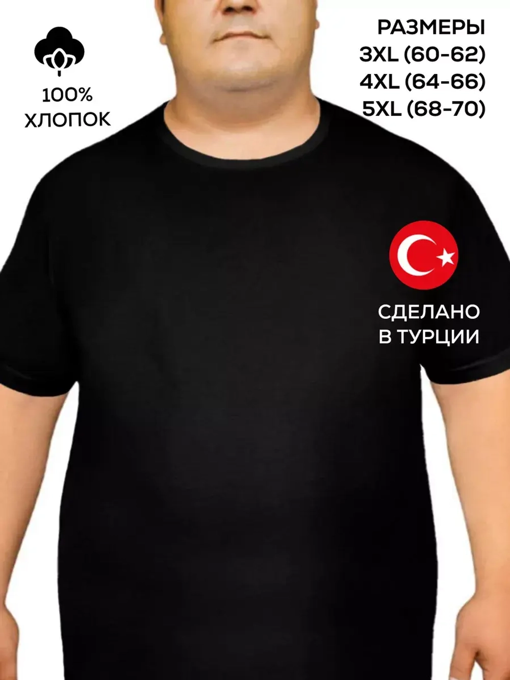 Футболка батал A1037-2