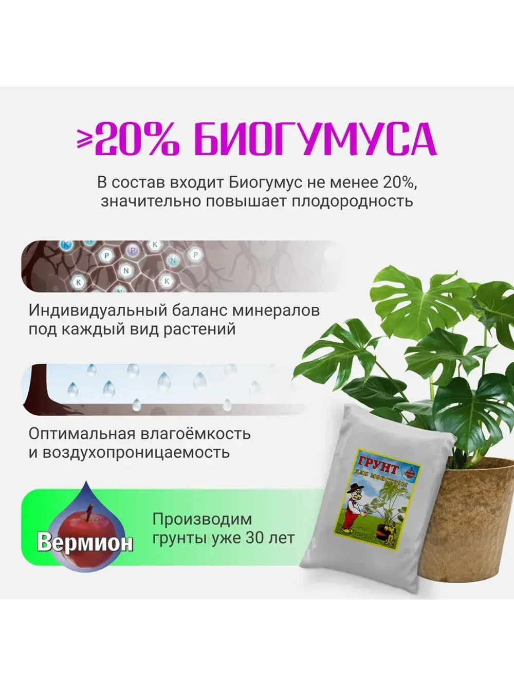 Органический грунт для монстеры 2,5 л