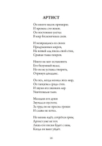 Гнозис. Сборник стихов (PDF)