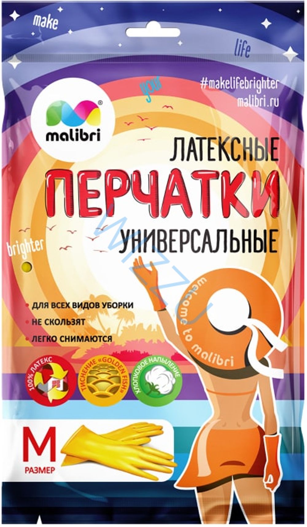 *66Перчатки латексные MALIBRI с хлопковым напылением "Универсальные", размер М (144)