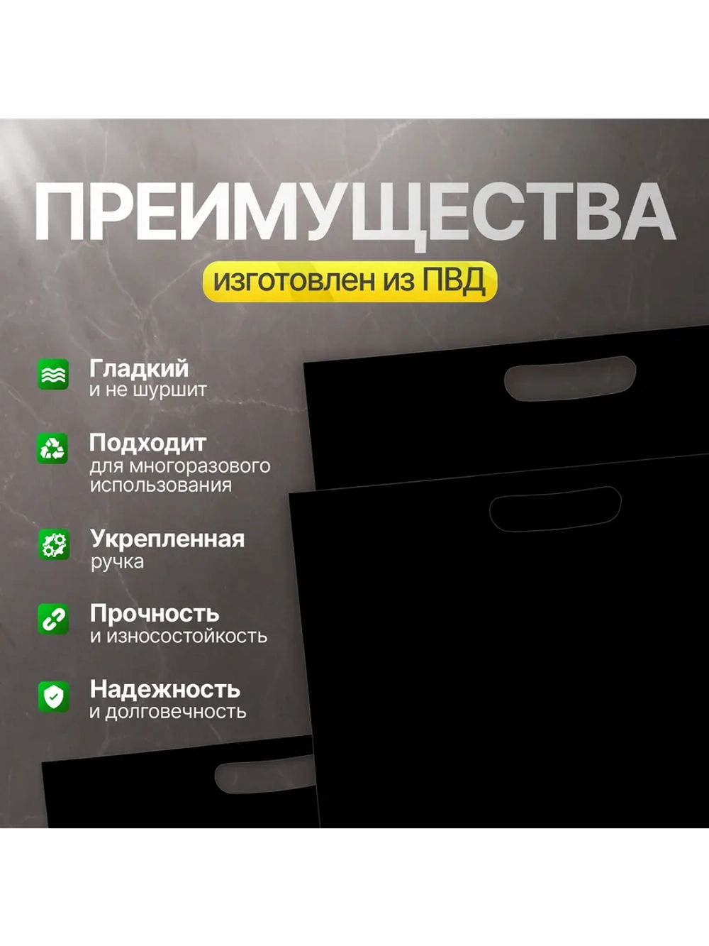 Пакет полиэтиленовый чёрный 50х60 см, 70 мкм, с вырубными ручками