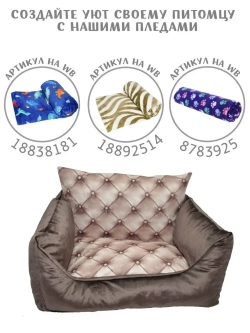 Лежанка для собак и кошек 50*40см животных