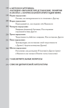 Логическая жизнь души. На пути к точному понятию психологии (PDF)