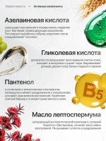 Del Monaco Крем для проблемной кожи лица от акне и прыщей с азелаиновой кислотой, 30 мл